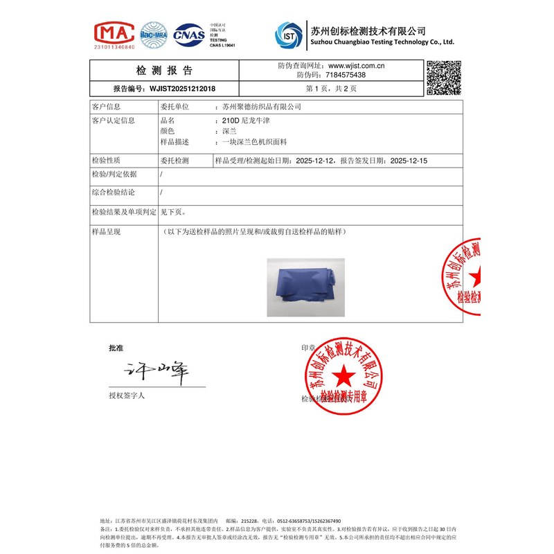 新龙旗帜颜色的潘通色匹配与色差控制：从色卡到成品的对色要点